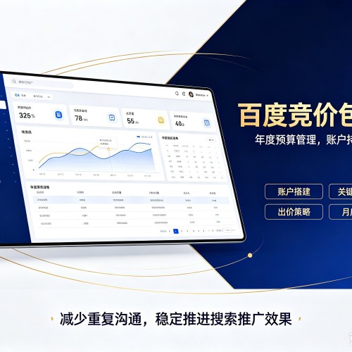 北票百度竞价包年